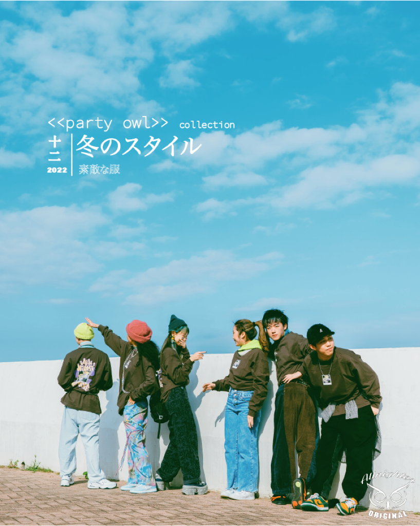 <Party Owl> - Brown 長袖Sweater